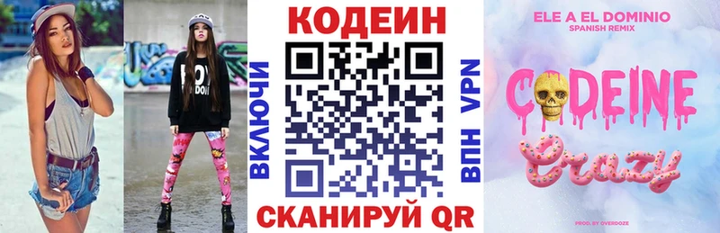 Кодеиновый сироп Lean напиток Lean (лин)  Купить  Челябинск 