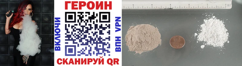 Героин VHQ  Купить  Челябинск 