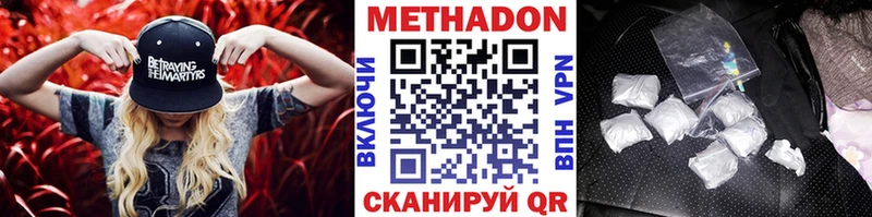 Купить  Челябинск  МЕТАДОН methadone 