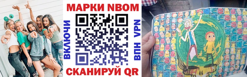 Марки 25I-NBOMe 1,5мг  Купить где  Челябинск 