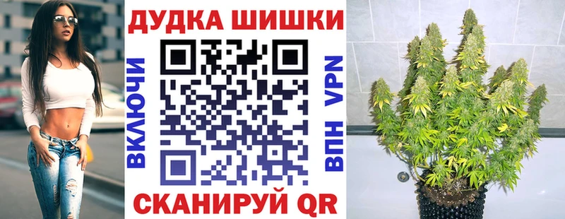 Бошки Шишки VHQ Купить Челябинск